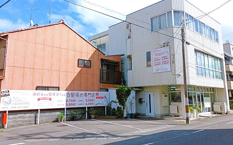 カラーのちから 三田洞店